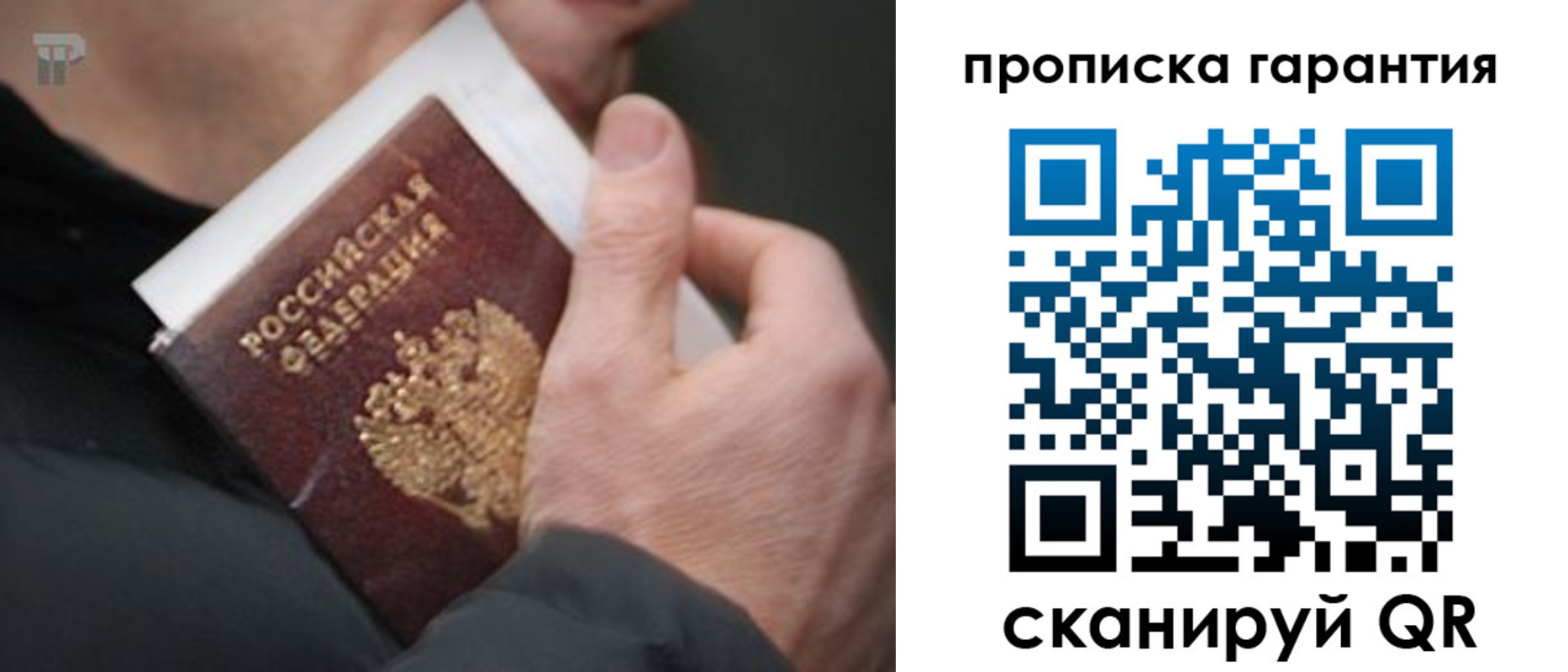 прописка для кредита в Рассказово