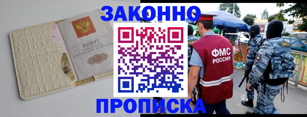 регистрация в Рассказово